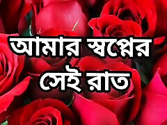 bangla choto golpo piękna dojrzała mama zdradza całą historię w bangla