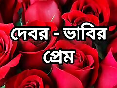 Bangla choto golpo beautiful mature bhabi cheating hasband full story romantic Bangla story