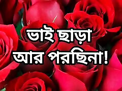 bangla choto golpo nasty nastya Bangla choti golpo hot choti golpo bangla