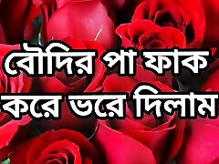bangla choto golpo bangla choti nuttin net xvideos 1 storie di sesso bangla choti golpo completa bangla