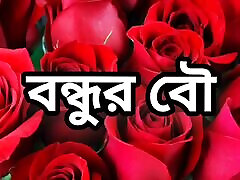 Bangla choto golpo beautiful mature saree chachi new sex story bangla choti golpo