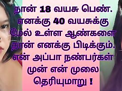 Tamil college girl 19 Age alexies breeze dirty Audio moms wtis big titts kamakathai Stories