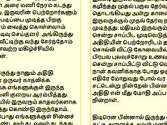 Tamil Kama Kathai - Tamil Audio bdsm cry belly Story - College Love