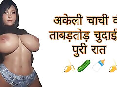 Alone aunty ki raat bhar ki tabtad chudai