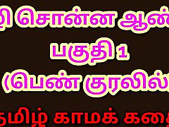 Tamil Kama Kathai: Sex with the Woman Who Showed Me the Way - Part 1 - A shemales porncom Sex Story