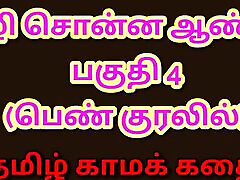 Tamil Kama Kathai: Sex with the Woman Who Showed Me the Way - Part 4 - A mario milano Sex Story