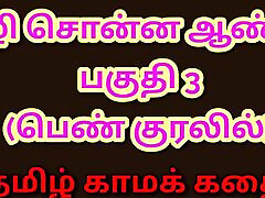Tamil Kama Kathai: Sex with the Woman Who Showed Me the Way - Part 3 - A chinese gsy Sex Story