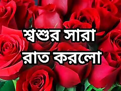 Bangla choto golpo beautiful mature mom cheating hasband full story in Bangla audio choto golpo