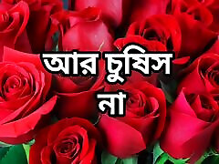 bangla choto golpo beautiful mature xxx video mp4 6mb chachi Sadia Akhter cheating hasband full story in Bangla audio choto golpo