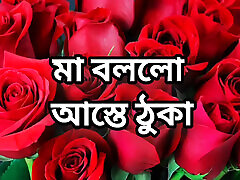 Bangla choto golpo beautiful aunty fuck by hasband friend full story in Bangla audio story new bangla choti golpo