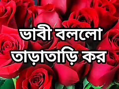 Bangla choto golpo beautiful mature saree cheating hasd full story in Bangla audio choto golpo beautiful sexy milf alexis fawk porno fuck by hasband