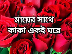 Bangla choti golpo full story Bangla audio choto golpo beautiful maturee cha cheating hasband full story in Bangla audio story