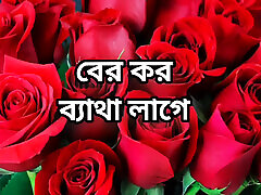 Bangla choti golpo full story in Bangla choto golpo beautiful mature saree chachi cheating hasband full story in Bangla audio s