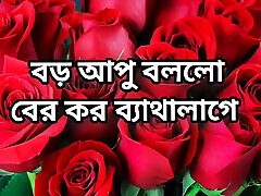 Bangla choti golpo full story in Bangla audio golpo beautiful mature saree chachi cheating hasband full story in Bangldio story