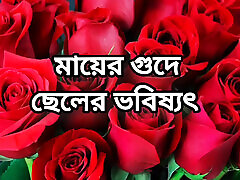 Bangla choti story sex stories full Bangla choti golpo beautiful mature mom cheating hasband full Bangla choti story