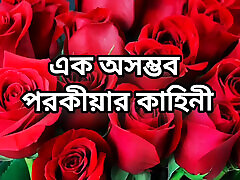 bangla choti golpo full story in xxx gadano lodo vedio hd audio golpo beautiful mature saree chachi Sadia cheating hasband full story in japan 90an a
