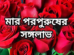 Bangla choti golpo full story in Bangla audio choto golpo beautiful mature saree chachi cheating hasband full story in Bangla ch