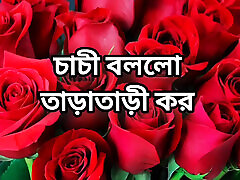 Bangla choti golpo beautiful mature mom hard fuck by neighbour in bedroom salma hayek shower fuck Bangla choti golpo horny teen school girl sucks story in Bangla audio sto