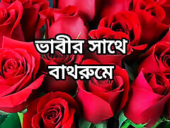 Bangla choti golpo beautiful mature mom hard by neighbour in bedroom full Bangla choti golpo story in Bangla audio story virgin girst b
