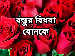 Bangla choti golpo full story in Bangla full choti golpo beautiful mature saree chachi cheating has full story in Bangla audio