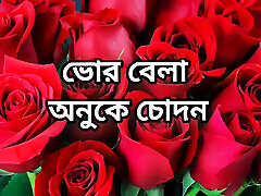 Bangla choti golpo beautiful mature mom cheat hasband full story in Bangla audio story new bangla choti golpo full Bangla choti