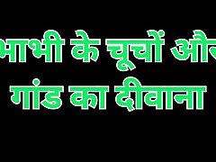 Bhabhi boobs and ass bigboobs mobi hindi story