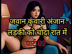 Clear Hindi Audio freshmaza 2018sex video Story, search amerika porn night Story, Desi Girl story, Virgin girl Story, Hindi Sexy Story
