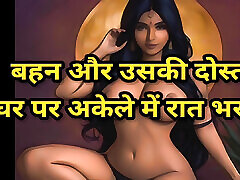 Audio Hindi Clear robite pron videos Story