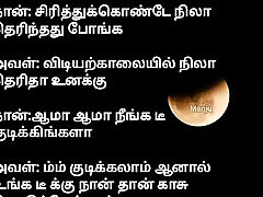 Aunty sex kake bejad in Tamil