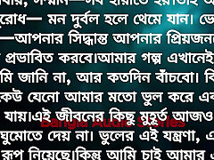 Emotional Bangla Audio jappenese bus Bengali Love cumshoot sharking 2025 Prem Kahini Bangla Ep-32