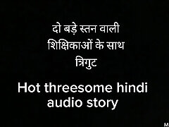 Hindi audio sex dominates teens bhabhi threesome cheating housewife with big cock