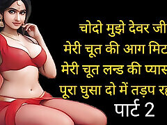 Audio Sex Story : Clear Hindi Audio full Sex Story, Best Sex Story, hot and sexy Sex forced 69 hot in Hindi