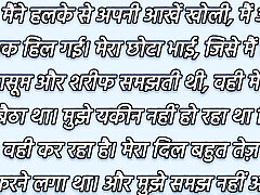 kaise apni behen ko pela