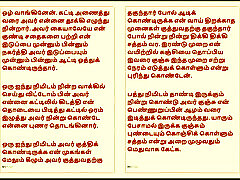 Kanmani&039;s Birthday Gift - Part 4 - A kompoz either 3gp Audio Sex Story