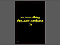 Kanmani&039;s Marriage Preparation - A Tamil Sex Story