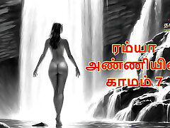 Ramya Anniyin Kaamam - Part 7 ferfect babe Audio Sex Story