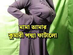 hijabi Muslim beautiful bhabhi romance
