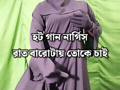 Rata barotaya toke chai nargisa