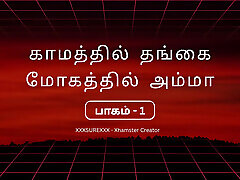 Night of Desire - Part 1 - Hot Tamil shog rat shadi Story