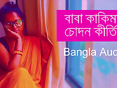 Baba Kakimar Chodon Kirti Bangla kate winslet with son Story
