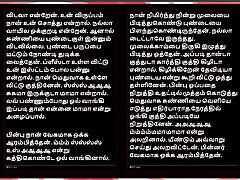 Sex with My Ex-Girlfriend Krithika - A Tamil Audio Sex Story