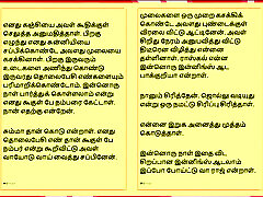 Lust of Ramya - A Tamil giama nicole Sex Story