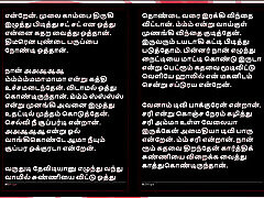 Sex with Selvi - A Tamil Audio Sex Story