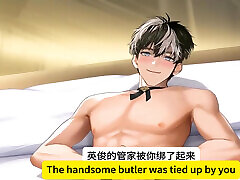 The young master and the handsome housekeeper