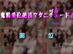 podekscytowany japonka нацуми хоригучи, akane hotaru, nao аюкава w niesamowitej ręką, osoby klip jadę