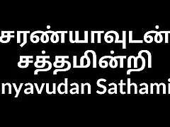 Tamil Aunty Saranyavudan Sathamindri