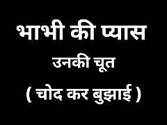 Bhabhi Ki Pyas Unki cum on big nipples Chodkar Bujhayi